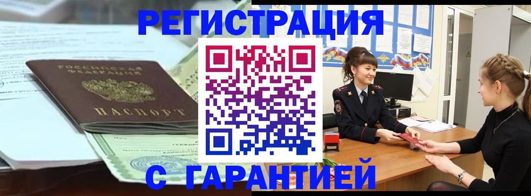 прописка от собственника в Ивановской области