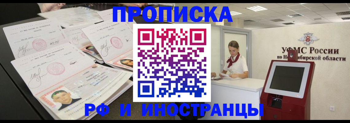 временная регистрация законно в Ивановской области